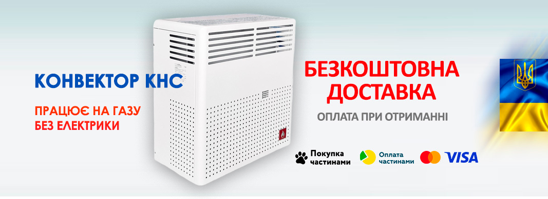 Газові конвектори