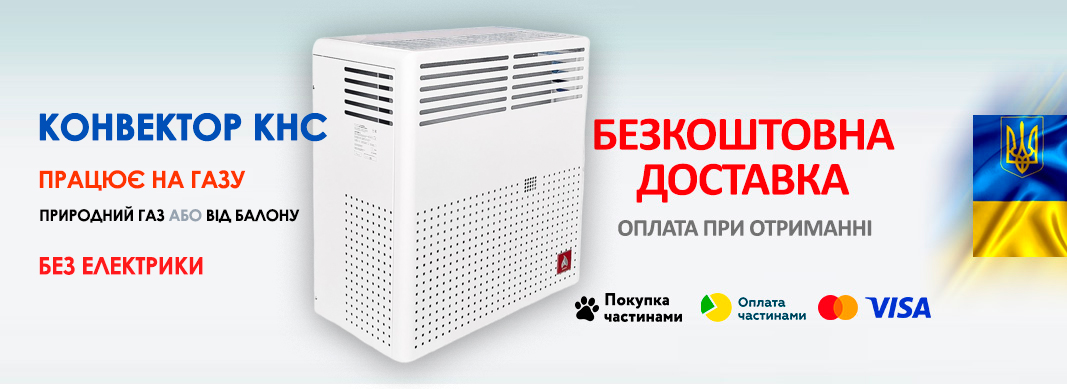 Газові конвектори